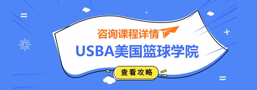为什么篮球教练要不断改进训练方法_1