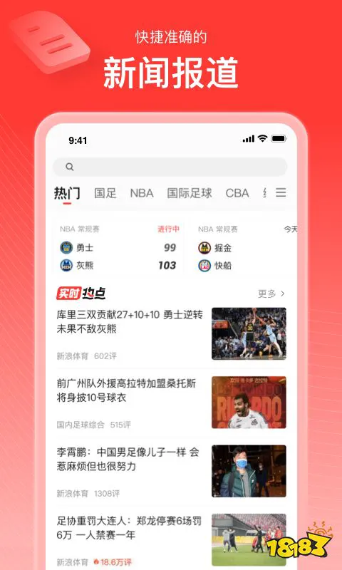 篮球重复训练法举例_0