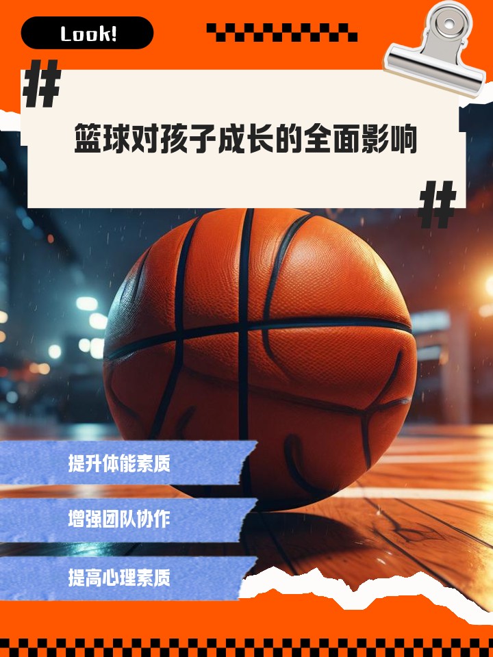 刻苦训练篮球时如何避免受伤的建议_1